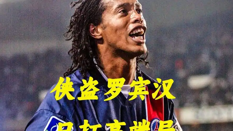 分展现了他